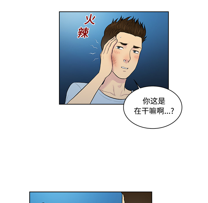 被女神环绕的男人[抖漫]韩漫全集-被女神环绕的男人-第 14 章无删减无遮挡章节图片 