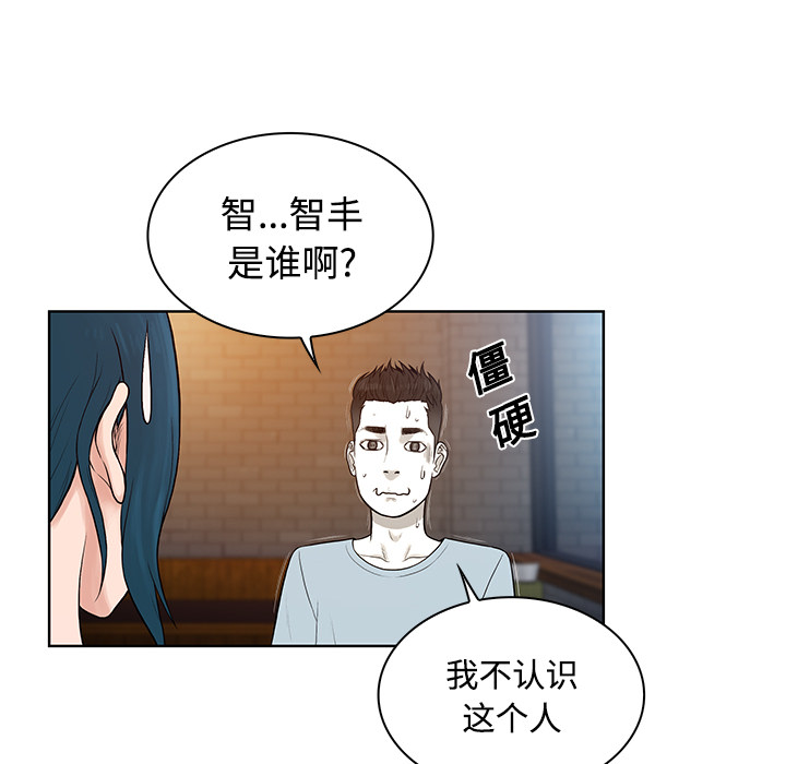 被女神环绕的男人[抖漫]韩漫全集-被女神环绕的男人-第 14 章无删减无遮挡章节图片 