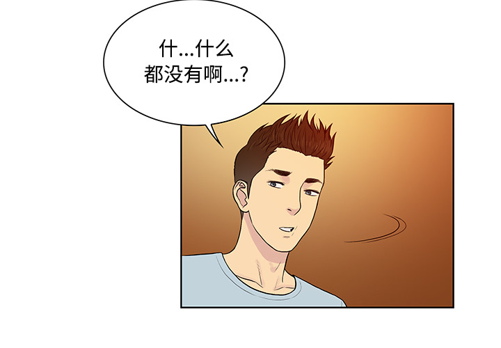 被女神环绕的男人[抖漫]韩漫全集-被女神环绕的男人-第 14 章无删减无遮挡章节图片 