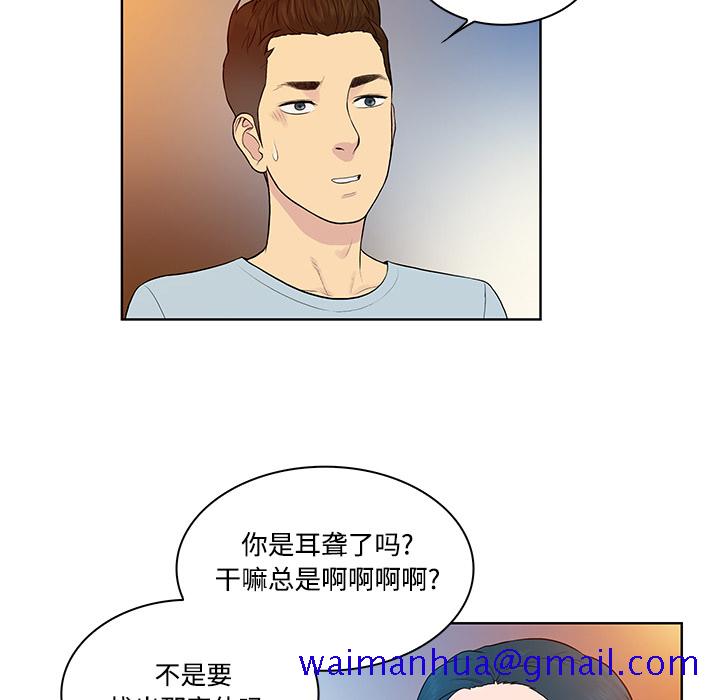 被女神环绕的男人[抖漫]韩漫全集-被女神环绕的男人-第 14 章无删减无遮挡章节图片 