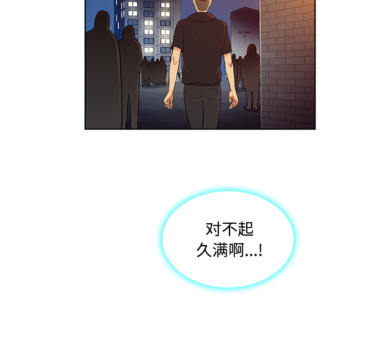 被女神环绕的男人[抖漫]韩漫全集-被女神环绕的男人-第 14 章无删减无遮挡章节图片 