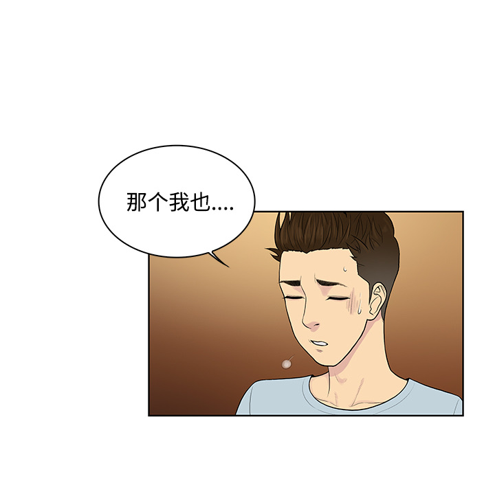 被女神环绕的男人[抖漫]韩漫全集-被女神环绕的男人-第 14 章无删减无遮挡章节图片 