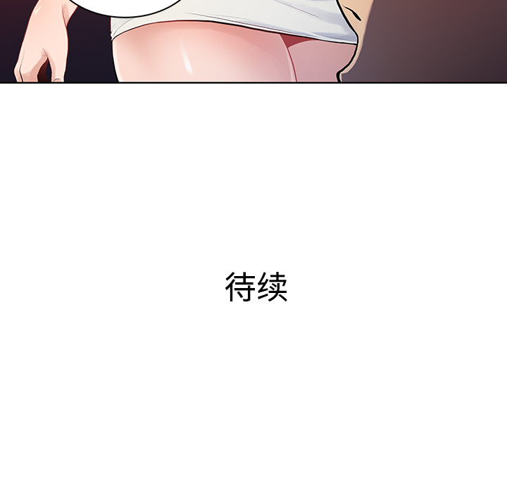 被女神环绕的男人[抖漫]韩漫全集-被女神环绕的男人-第 14 章无删减无遮挡章节图片 