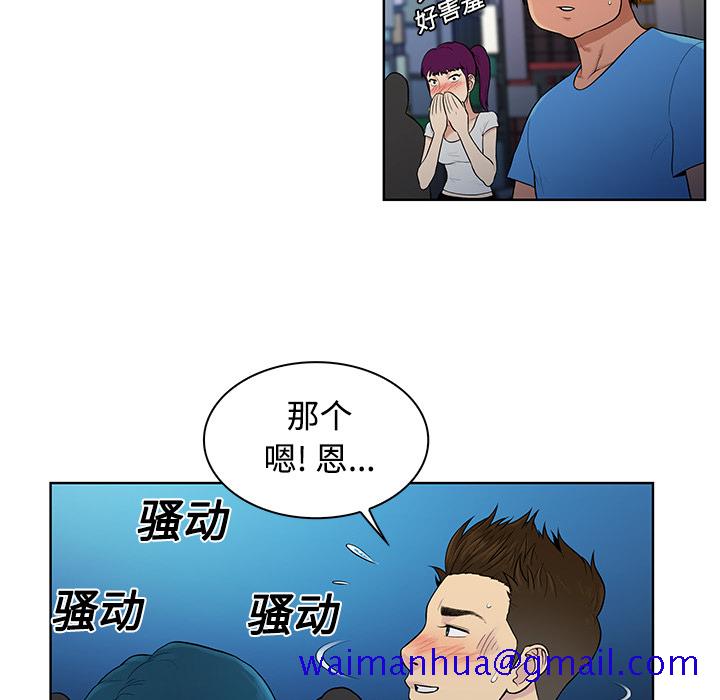 被女神环绕的男人[抖漫]韩漫全集-被女神环绕的男人-第 14 章无删减无遮挡章节图片 