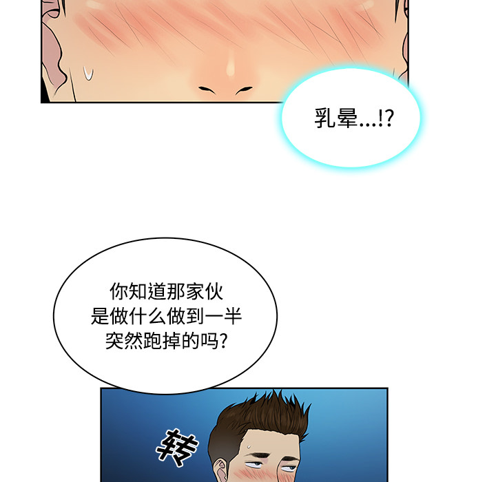 被女神环绕的男人[抖漫]韩漫全集-被女神环绕的男人-第 14 章无删减无遮挡章节图片 