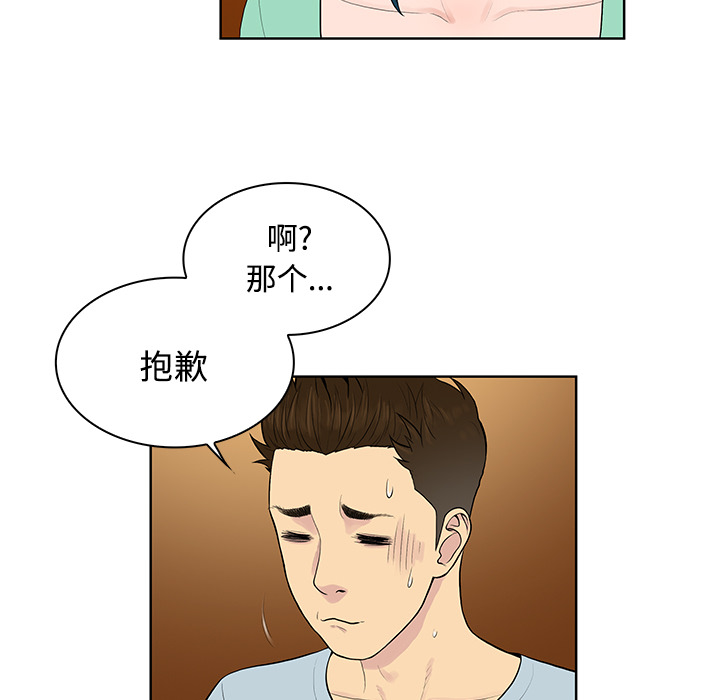 被女神环绕的男人[抖漫]韩漫全集-被女神环绕的男人-第 14 章无删减无遮挡章节图片 