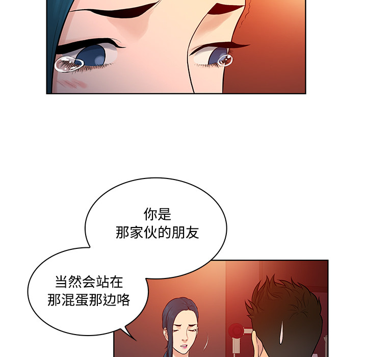 被女神环绕的男人[抖漫]韩漫全集-被女神环绕的男人-第 14 章无删减无遮挡章节图片 