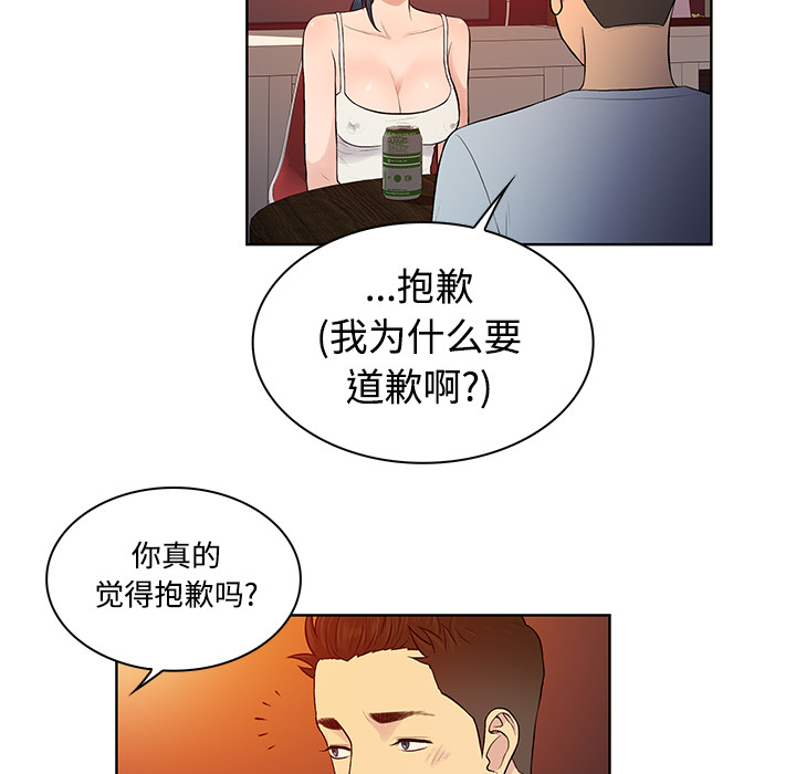 被女神环绕的男人[抖漫]韩漫全集-被女神环绕的男人-第 14 章无删减无遮挡章节图片 