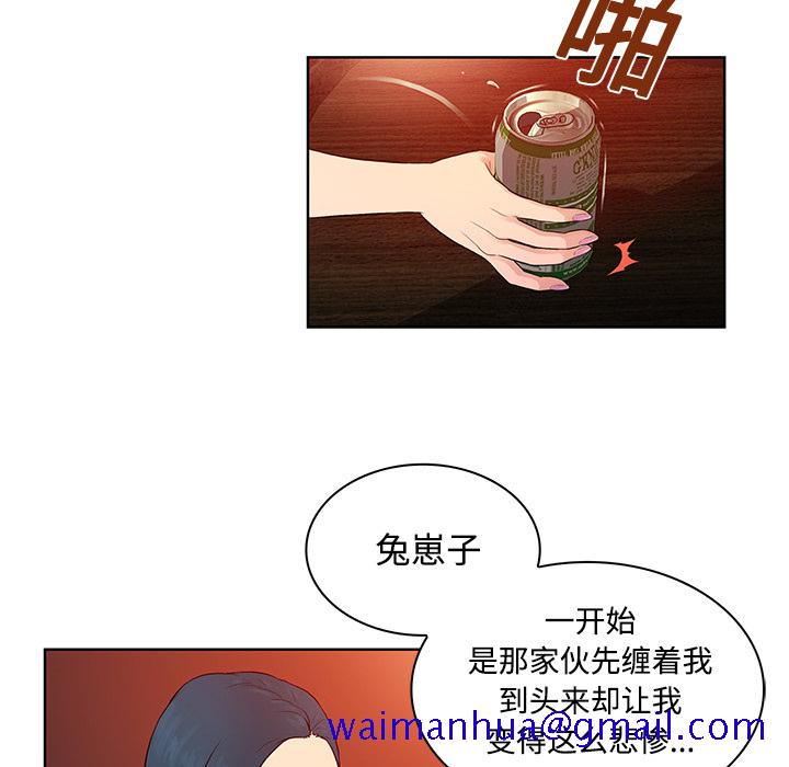 被女神环绕的男人[抖漫]韩漫全集-被女神环绕的男人-第 14 章无删减无遮挡章节图片 