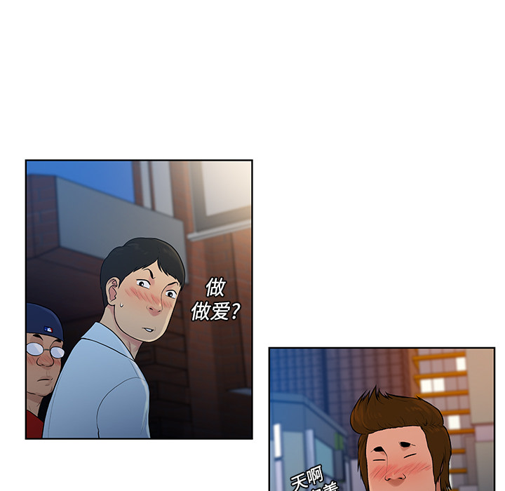 被女神环绕的男人[抖漫]韩漫全集-被女神环绕的男人-第 14 章无删减无遮挡章节图片 