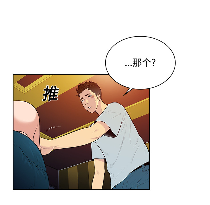 被女神环绕的男人[抖漫]韩漫全集-被女神环绕的男人-第 15 章无删减无遮挡章节图片 