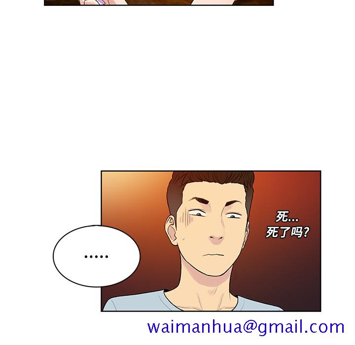 被女神环绕的男人[抖漫]韩漫全集-被女神环绕的男人-第 15 章无删减无遮挡章节图片 