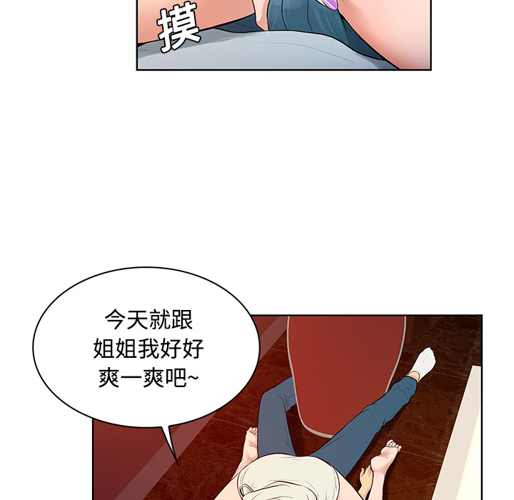 被女神环绕的男人[抖漫]韩漫全集-被女神环绕的男人-第 15 章无删减无遮挡章节图片 