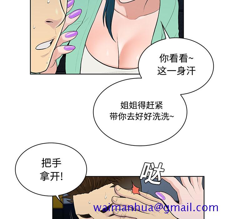 被女神环绕的男人[抖漫]韩漫全集-被女神环绕的男人-第 15 章无删减无遮挡章节图片 