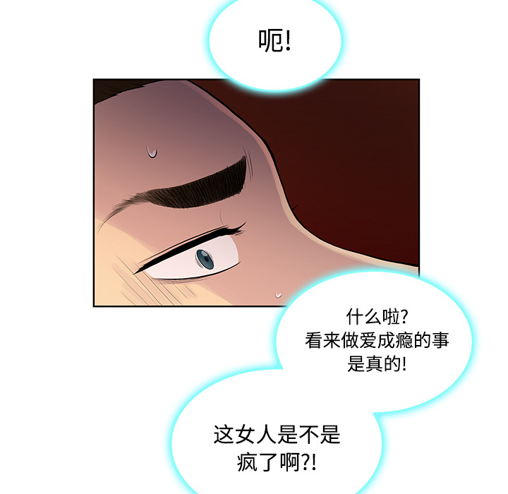 被女神环绕的男人[抖漫]韩漫全集-被女神环绕的男人-第 15 章无删减无遮挡章节图片 