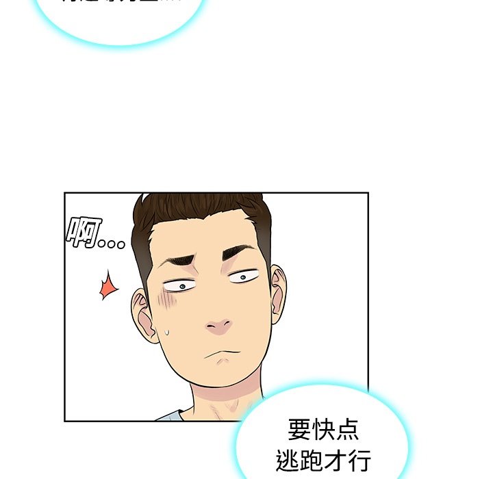 被女神环绕的男人[抖漫]韩漫全集-被女神环绕的男人-第 15 章无删减无遮挡章节图片 