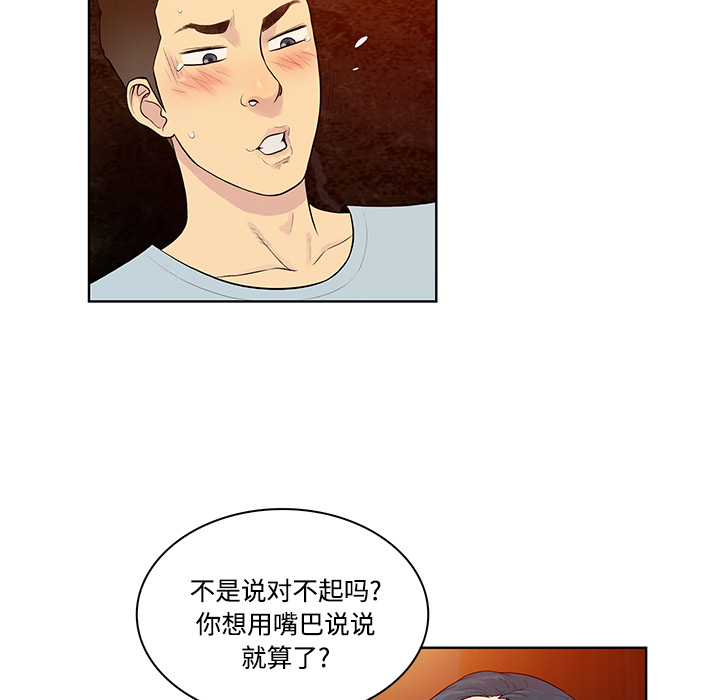 被女神环绕的男人[抖漫]韩漫全集-被女神环绕的男人-第 15 章无删减无遮挡章节图片 