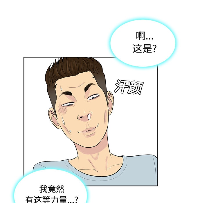 被女神环绕的男人[抖漫]韩漫全集-被女神环绕的男人-第 15 章无删减无遮挡章节图片 