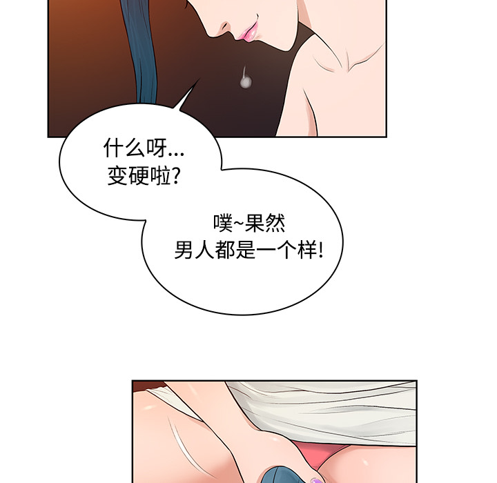 被女神环绕的男人[抖漫]韩漫全集-被女神环绕的男人-第 15 章无删减无遮挡章节图片 