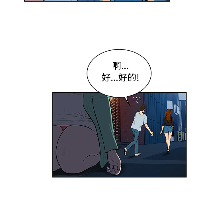 被女神环绕的男人[抖漫]韩漫全集-被女神环绕的男人-第 15 章无删减无遮挡章节图片 