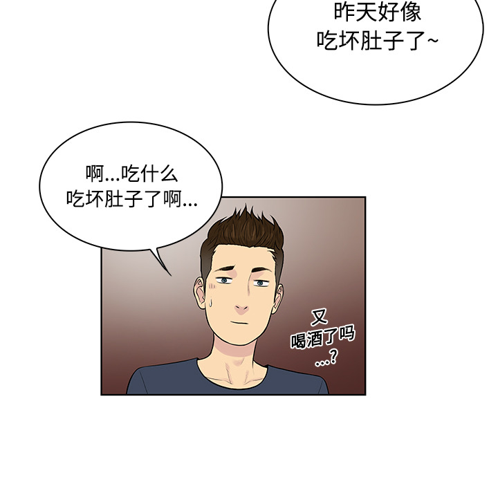 被女神环绕的男人[h漫]韩漫全集-被女神环绕的男人-第 16 章无删减无遮挡章节图片 
