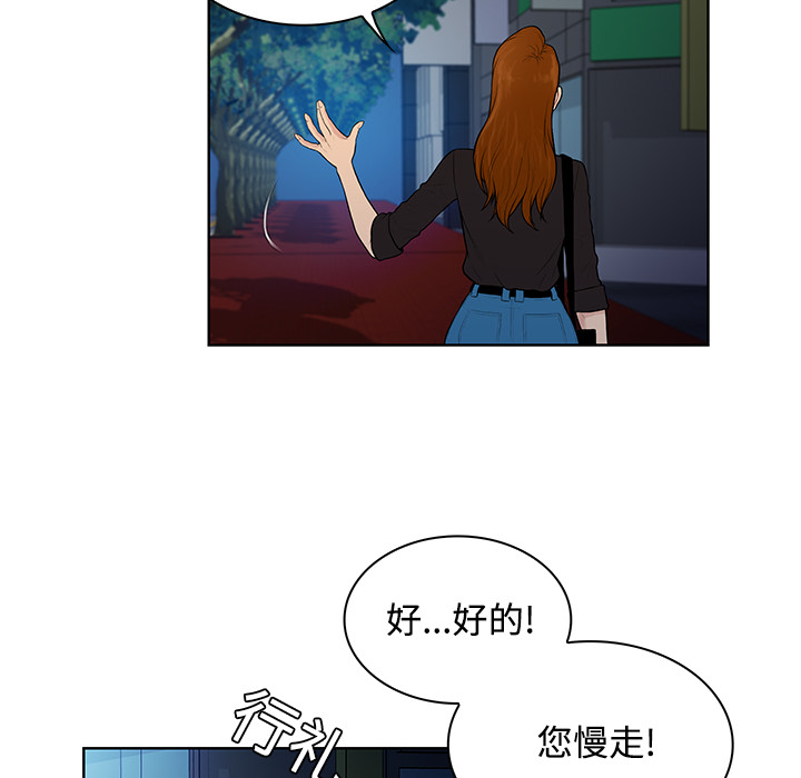被女神环绕的男人[h漫]韩漫全集-被女神环绕的男人-第 16 章无删减无遮挡章节图片 