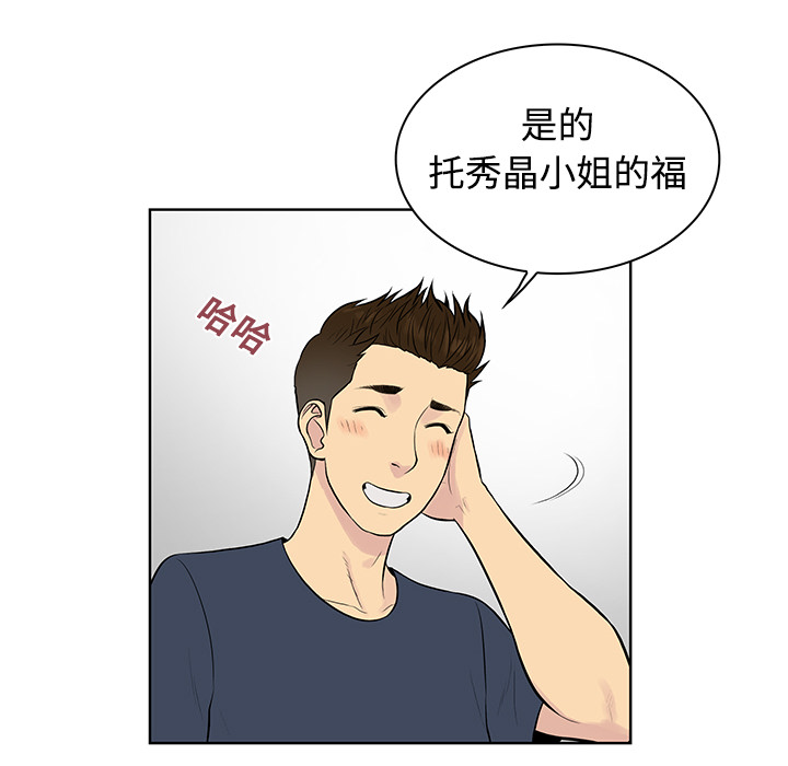 被女神环绕的男人[h漫]韩漫全集-被女神环绕的男人-第 16 章无删减无遮挡章节图片 