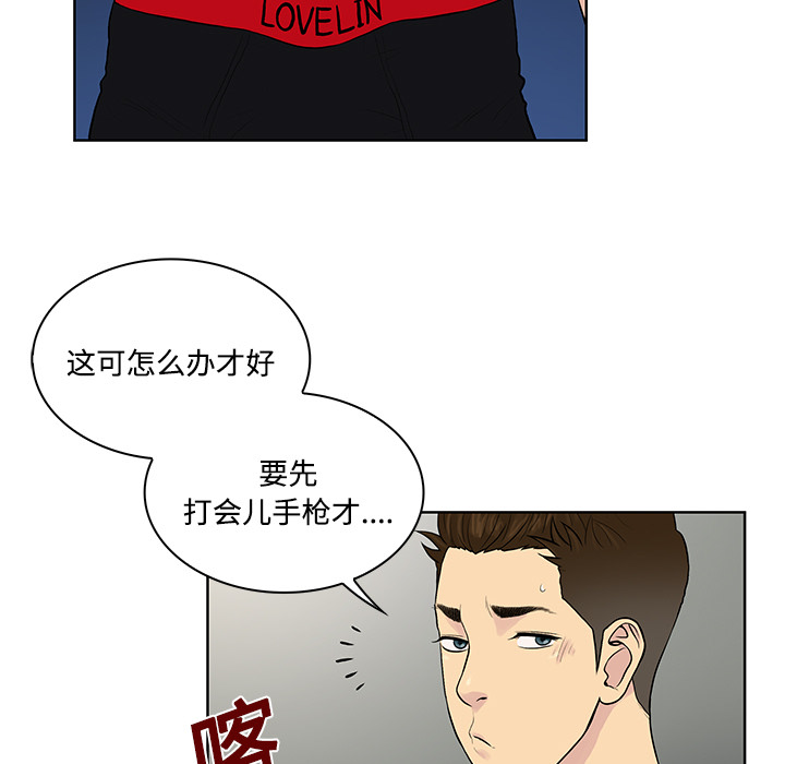 被女神环绕的男人[抖漫]韩漫全集-被女神环绕的男人-第 17 章无删减无遮挡章节图片 