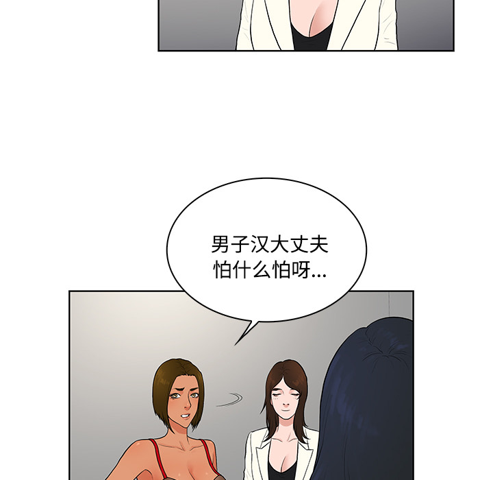 被女神环绕的男人[抖漫]韩漫全集-被女神环绕的男人-第 17 章无删减无遮挡章节图片 
