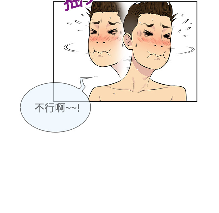 被女神环绕的男人[抖漫]韩漫全集-被女神环绕的男人-第 17 章无删减无遮挡章节图片 