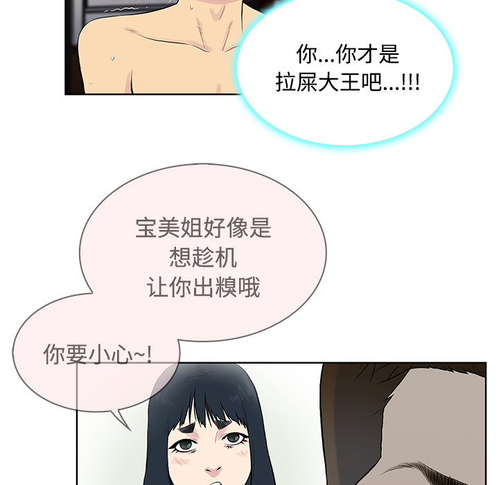 被女神环绕的男人[抖漫]韩漫全集-被女神环绕的男人-第 17 章无删减无遮挡章节图片 