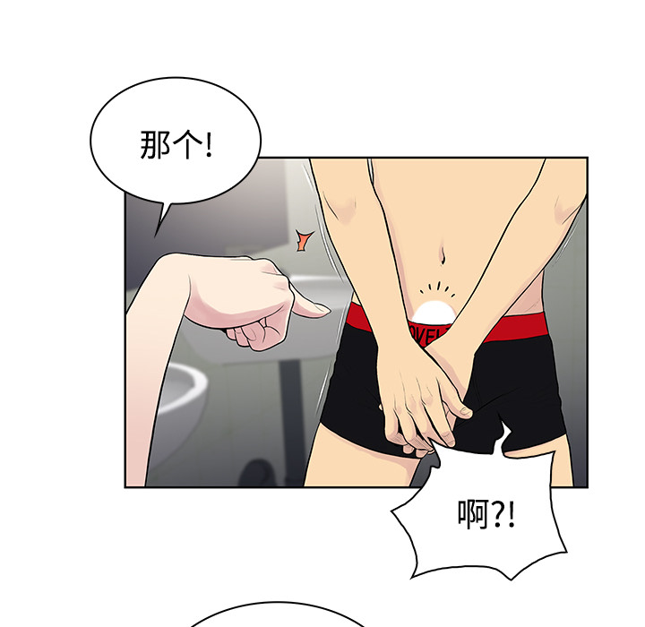 被女神环绕的男人[抖漫]韩漫全集-被女神环绕的男人-第 17 章无删减无遮挡章节图片 