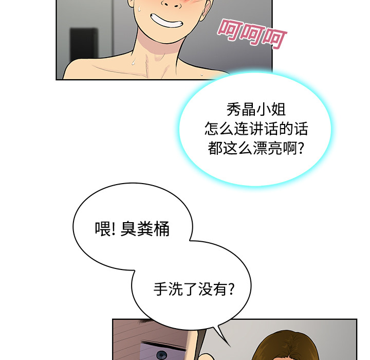 被女神环绕的男人[抖漫]韩漫全集-被女神环绕的男人-第 17 章无删减无遮挡章节图片 