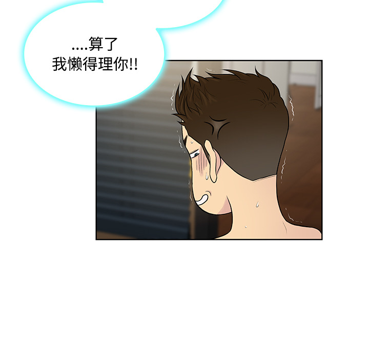 被女神环绕的男人[抖漫]韩漫全集-被女神环绕的男人-第 17 章无删减无遮挡章节图片 