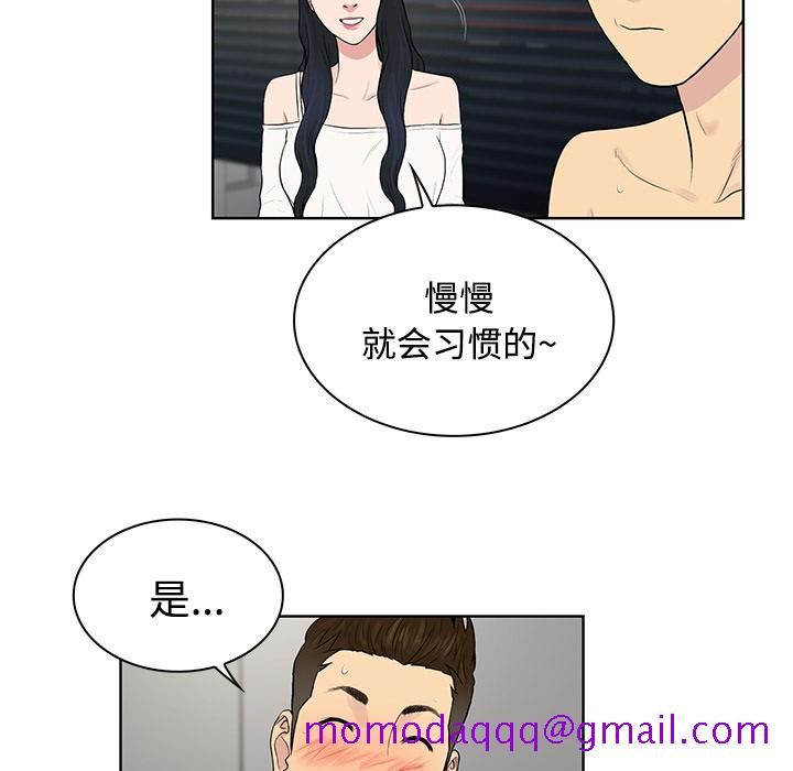 被女神环绕的男人[抖漫]韩漫全集-被女神环绕的男人-第 17 章无删减无遮挡章节图片 