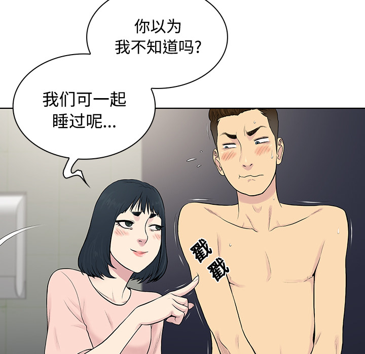 被女神环绕的男人[抖漫]韩漫全集-被女神环绕的男人-第 17 章无删减无遮挡章节图片 