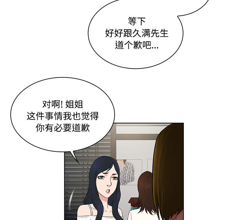 被女神环绕的男人[抖漫]韩漫全集-被女神环绕的男人-第 18 章无删减无遮挡章节图片 