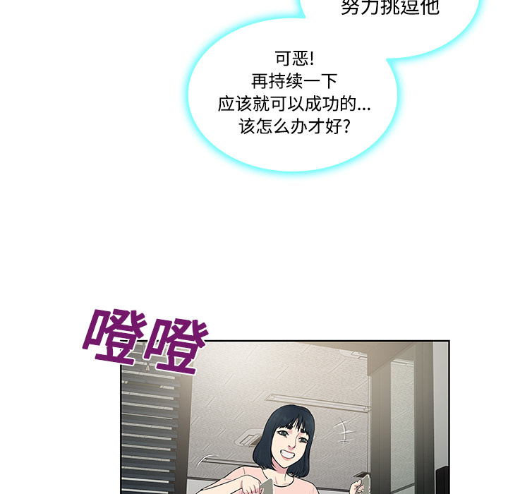 被女神环绕的男人[抖漫]韩漫全集-被女神环绕的男人-第 18 章无删减无遮挡章节图片 