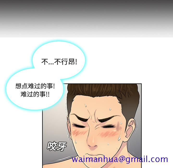 被女神环绕的男人[抖漫]韩漫全集-被女神环绕的男人-第 18 章无删减无遮挡章节图片 
