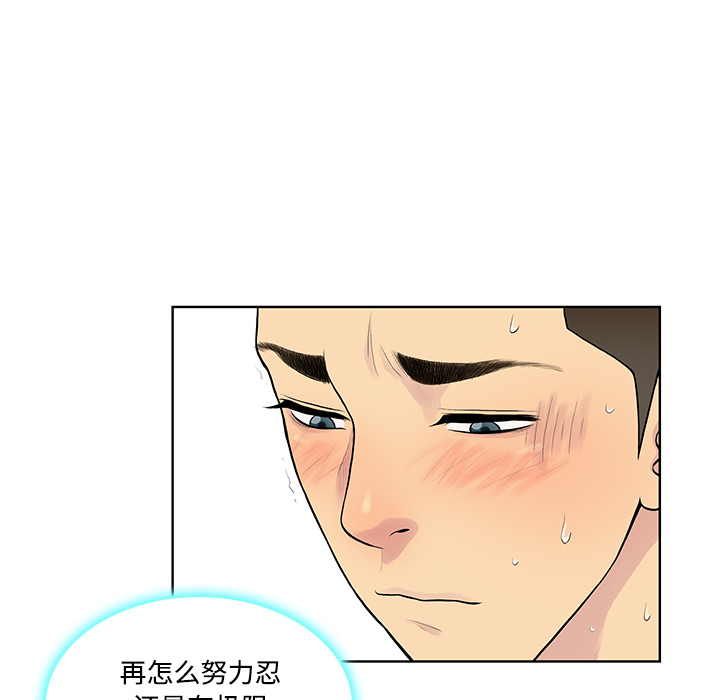 被女神环绕的男人[抖漫]韩漫全集-被女神环绕的男人-第 18 章无删减无遮挡章节图片 
