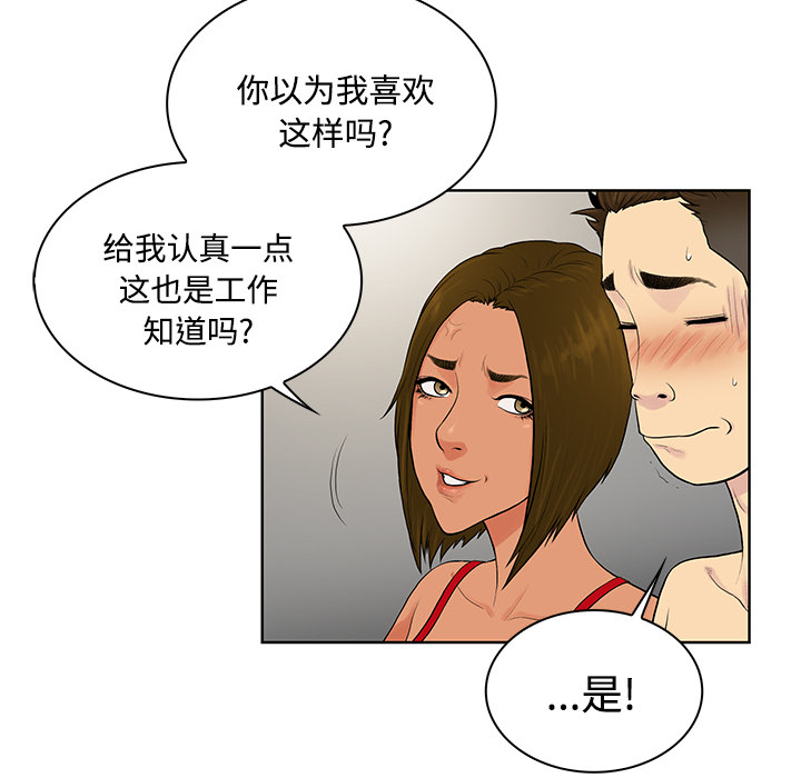 被女神环绕的男人[抖漫]韩漫全集-被女神环绕的男人-第 18 章无删减无遮挡章节图片 