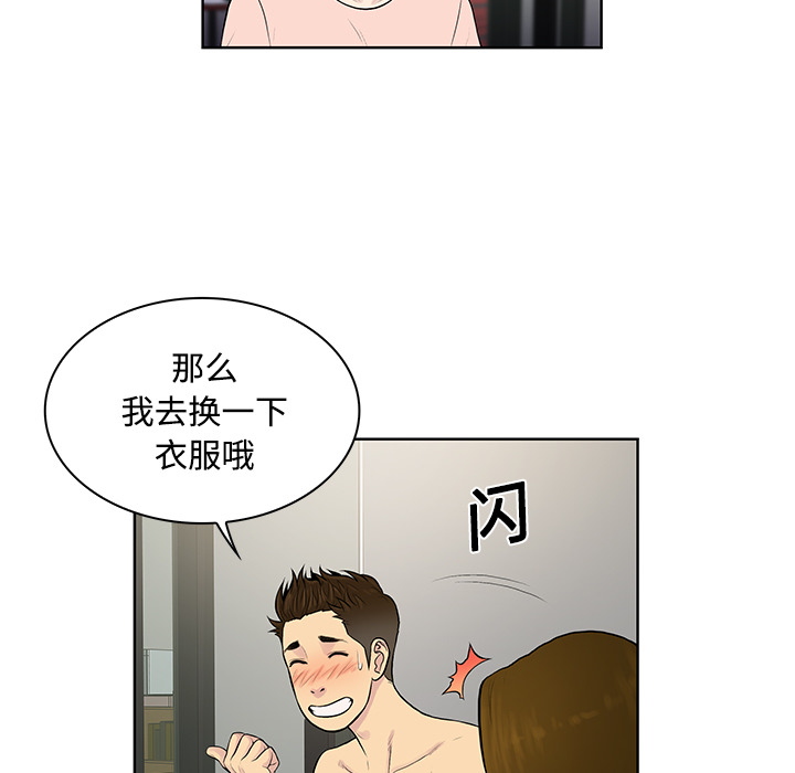 被女神环绕的男人[抖漫]韩漫全集-被女神环绕的男人-第 18 章无删减无遮挡章节图片 