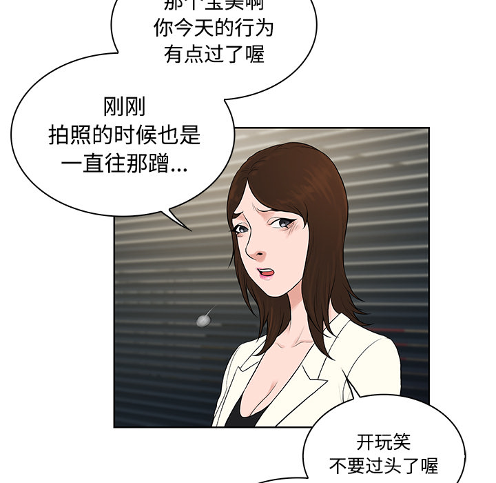 被女神环绕的男人[抖漫]韩漫全集-被女神环绕的男人-第 18 章无删减无遮挡章节图片 