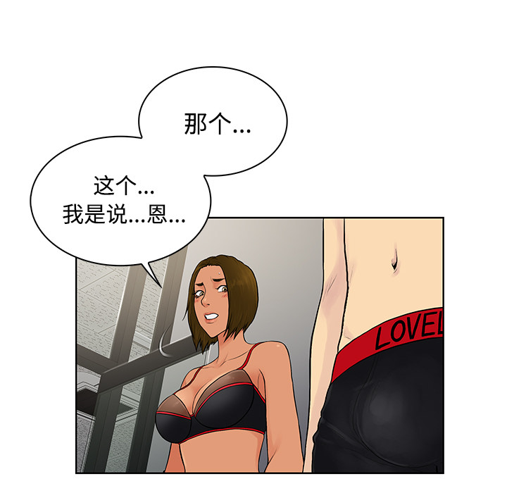 被女神环绕的男人[抖漫]韩漫全集-被女神环绕的男人-第 18 章无删减无遮挡章节图片 