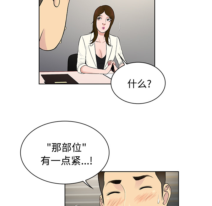 被女神环绕的男人[抖漫]韩漫全集-被女神环绕的男人-第 19 章无删减无遮挡章节图片 