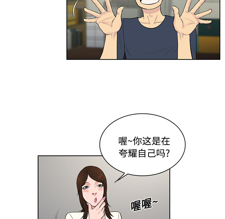 被女神环绕的男人[抖漫]韩漫全集-被女神环绕的男人-第 19 章无删减无遮挡章节图片 