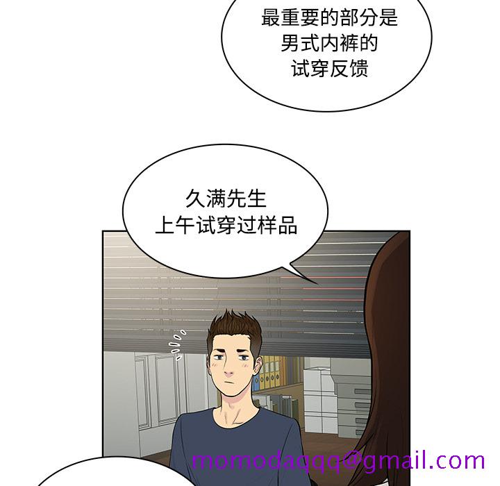 被女神环绕的男人[抖漫]韩漫全集-被女神环绕的男人-第 19 章无删减无遮挡章节图片 