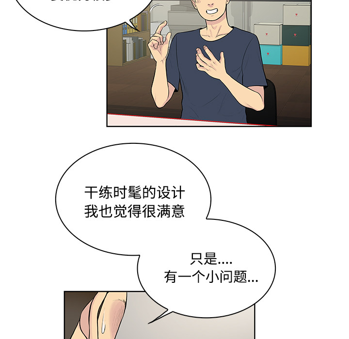 被女神环绕的男人[抖漫]韩漫全集-被女神环绕的男人-第 19 章无删减无遮挡章节图片 