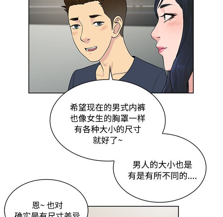 被女神环绕的男人[抖漫]韩漫全集-被女神环绕的男人-第 19 章无删减无遮挡章节图片 
