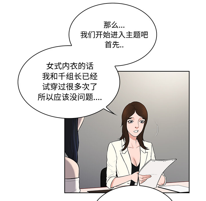 被女神环绕的男人[抖漫]韩漫全集-被女神环绕的男人-第 19 章无删减无遮挡章节图片 